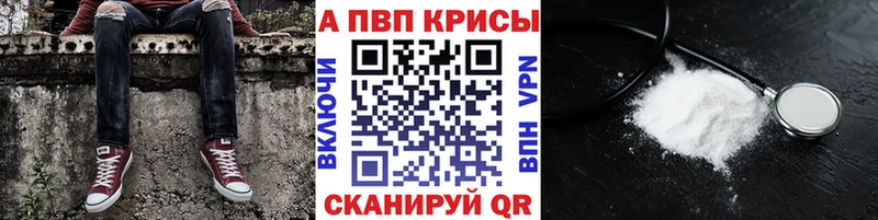 A PVP VHQ  Александровск 