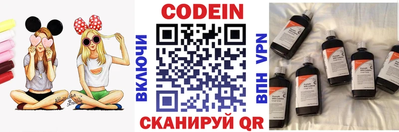Кодеин напиток Lean (лин)  omg   Александровск 
