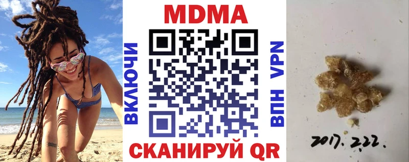МДМА кристаллы  где купить наркотик  Александровск 