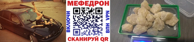 закладка  Александровск  МЯУ-МЯУ кристаллы 
