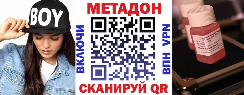 МЕТАДОН мёд Александровск