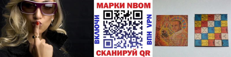 наркошоп  Александровск  Марки NBOMe 1,8мг 